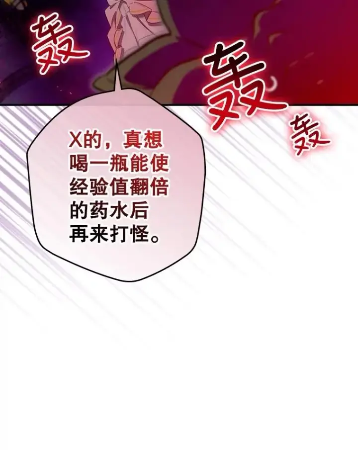 《结局制造者》8.攻略副本图115