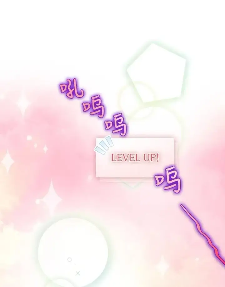 《结局制造者》8.攻略副本图116