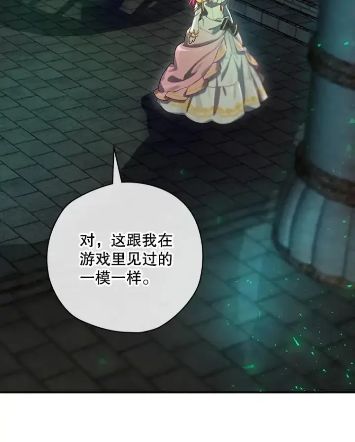 《结局制造者》8.攻略副本图12