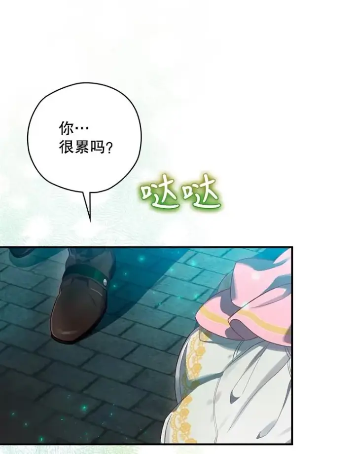 《结局制造者》8.攻略副本图122
