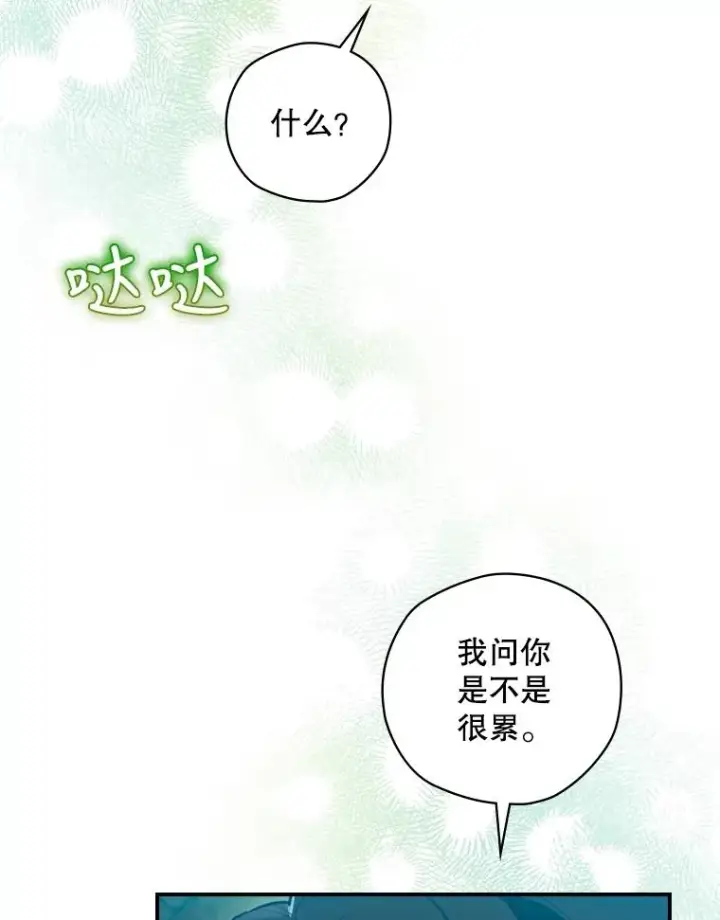 《结局制造者》8.攻略副本图123