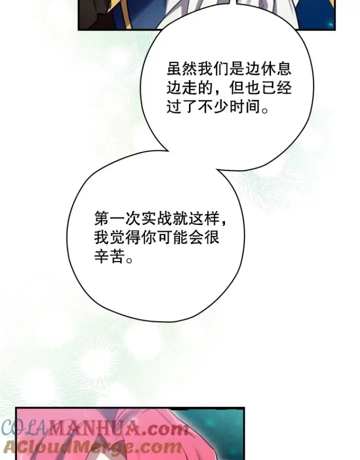 《结局制造者》8.攻略副本图125