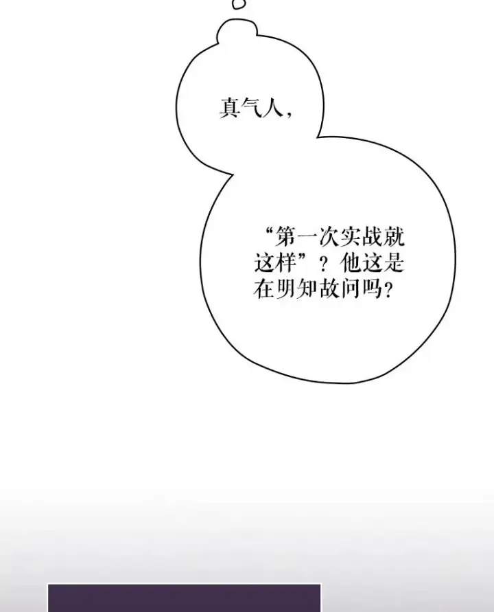 《结局制造者》8.攻略副本图128