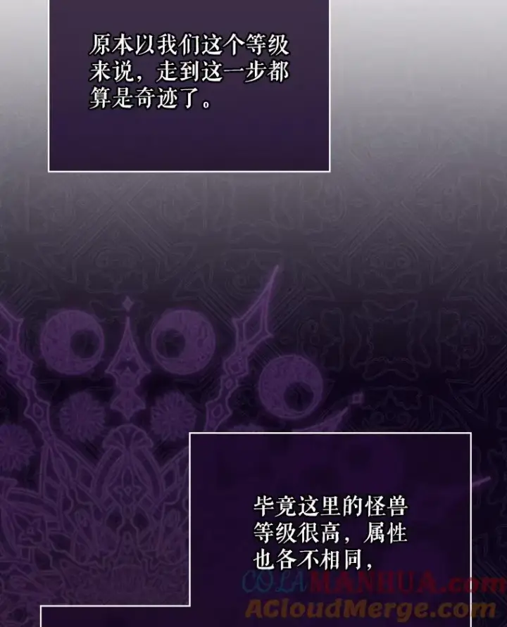 《结局制造者》8.攻略副本图129