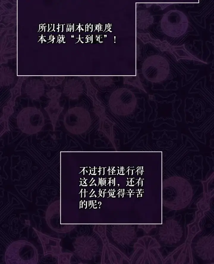 《结局制造者》8.攻略副本图130