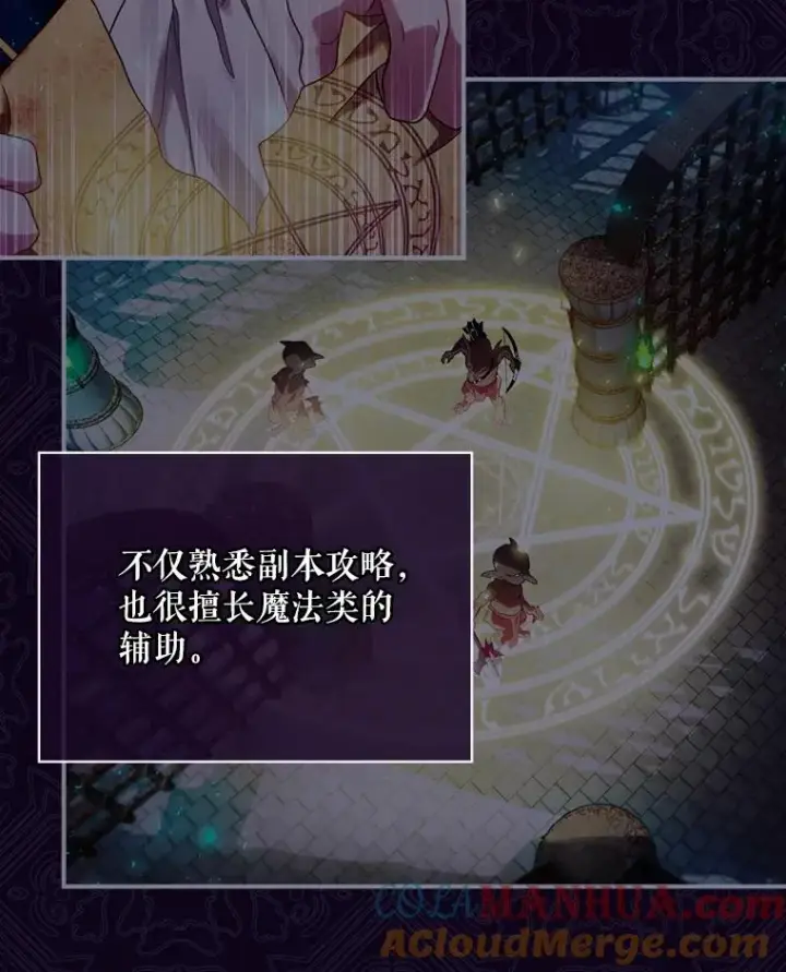 《结局制造者》8.攻略副本图133