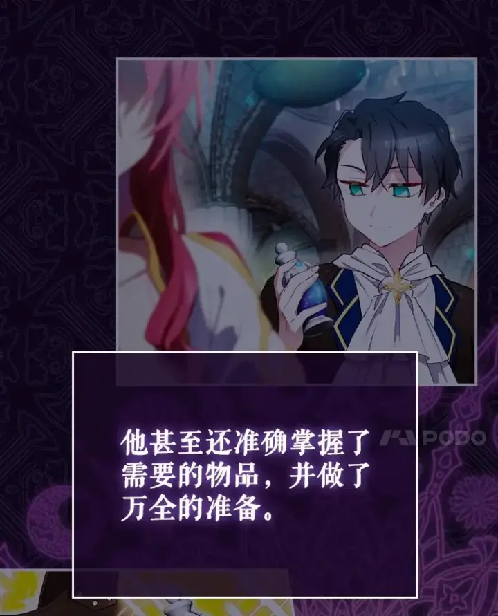 《结局制造者》8.攻略副本图134