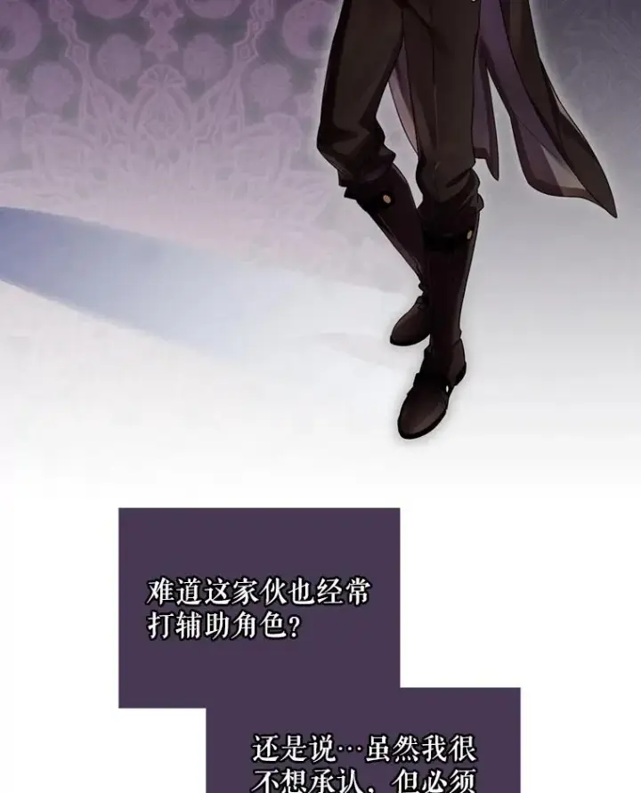 《结局制造者》8.攻略副本图136