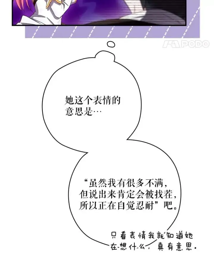 《结局制造者》8.攻略副本图138