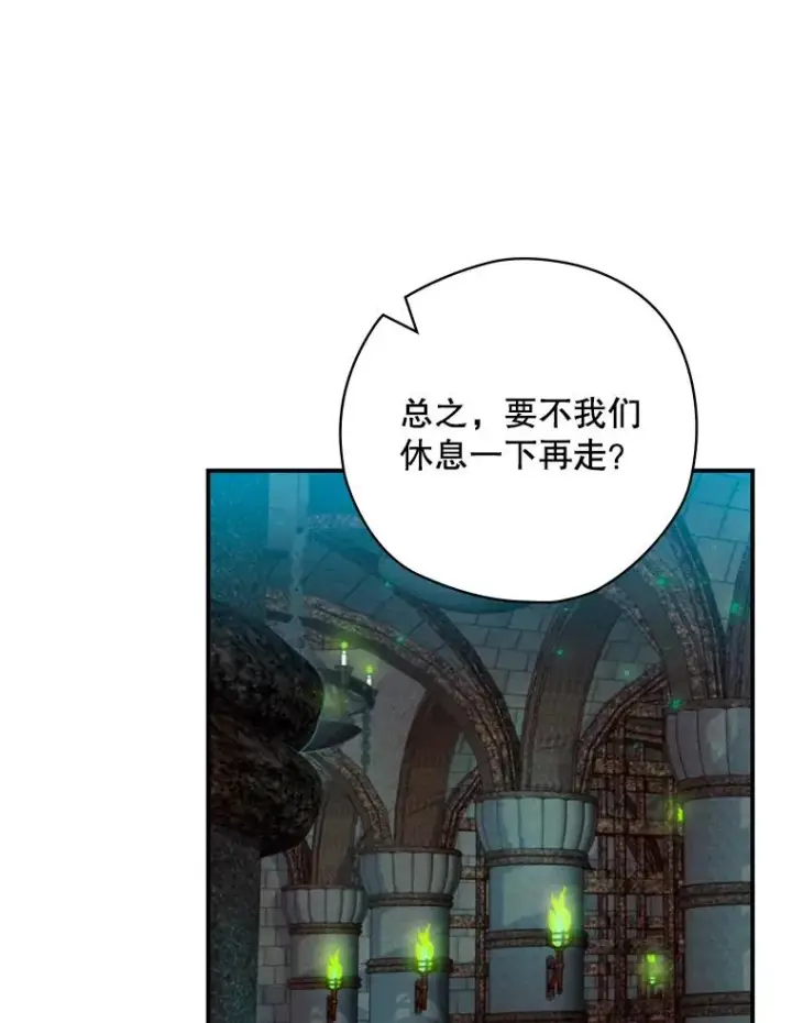 《结局制造者》8.攻略副本图139