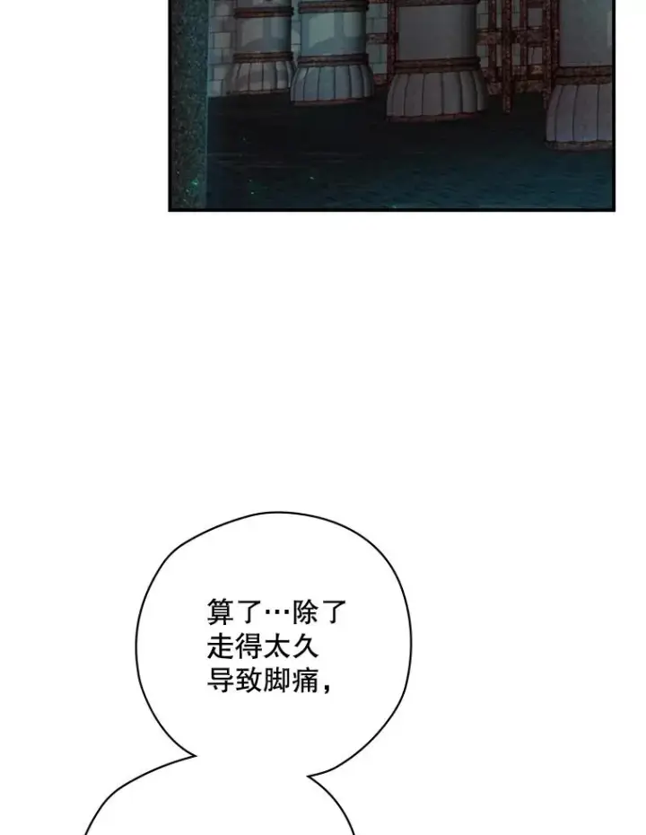 《结局制造者》8.攻略副本图140