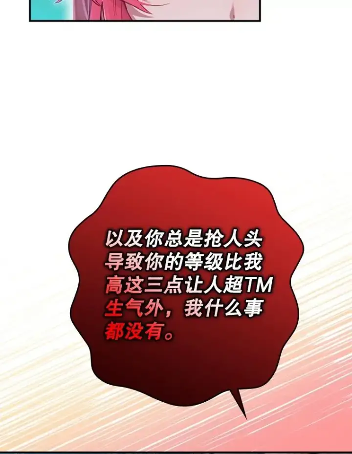 《结局制造者》8.攻略副本图142