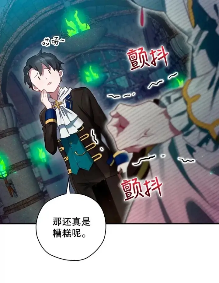 《结局制造者》8.攻略副本图143