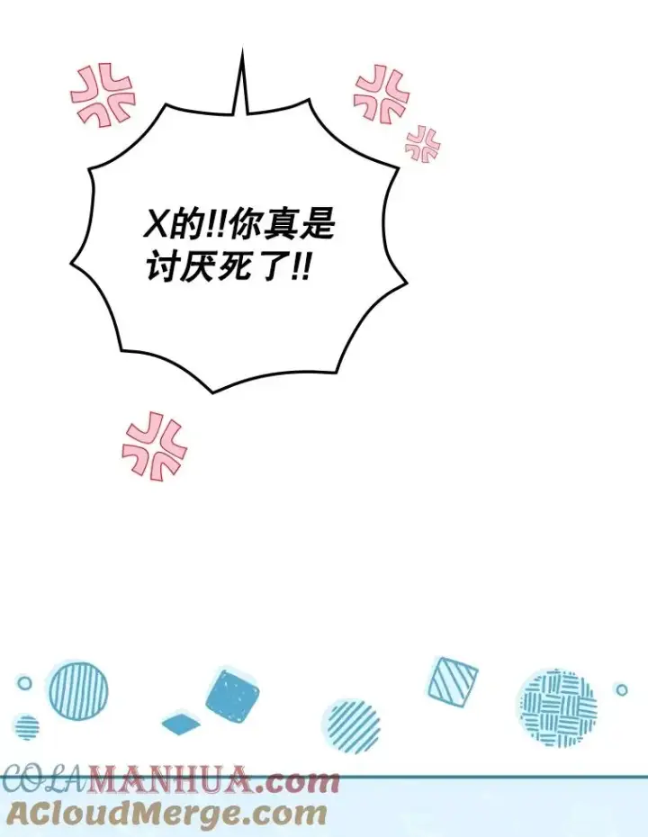 《结局制造者》8.攻略副本图145