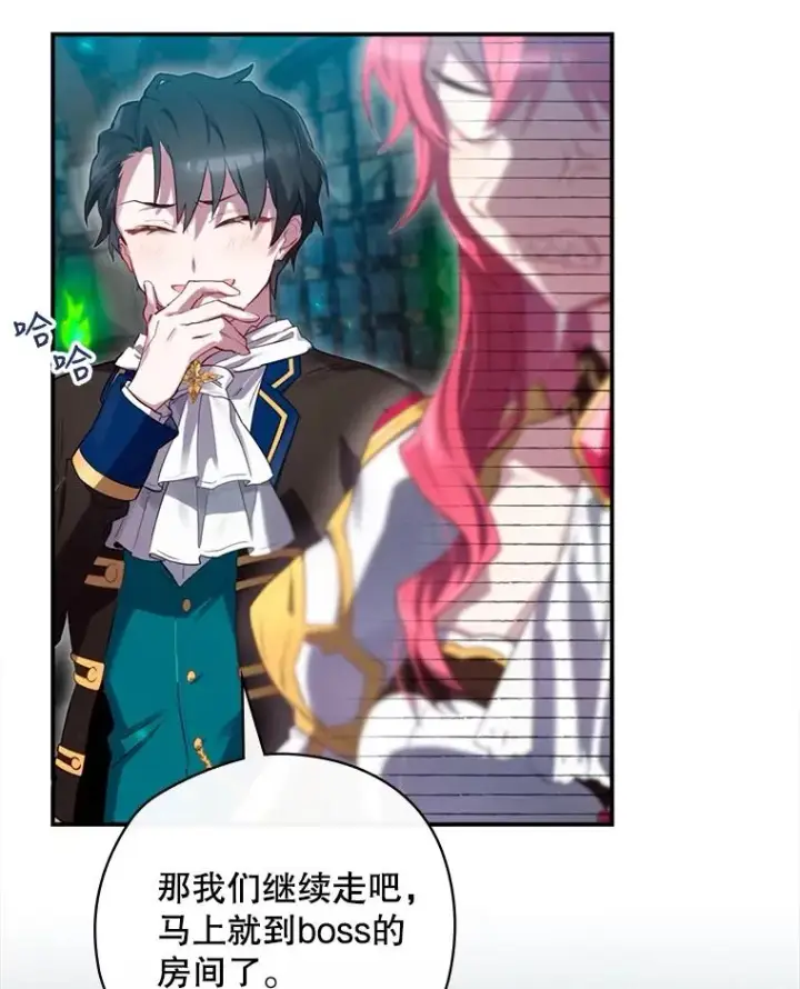 《结局制造者》8.攻略副本图147