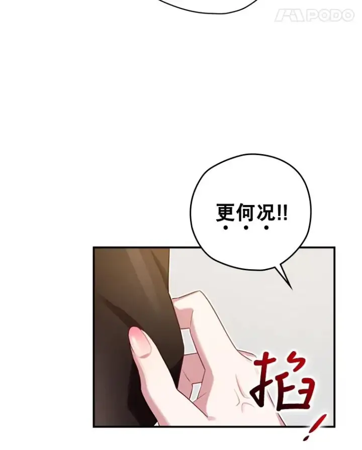 《结局制造者》8.攻略副本图15