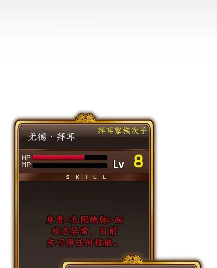 《结局制造者》8.攻略副本图152