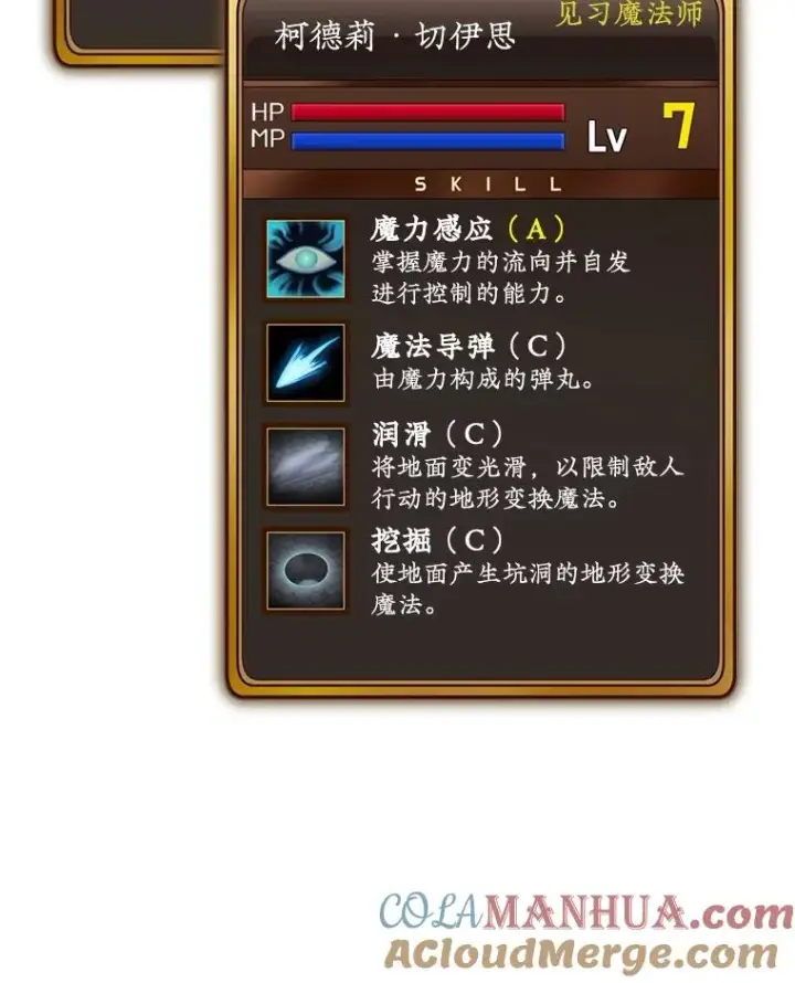 《结局制造者》8.攻略副本图153