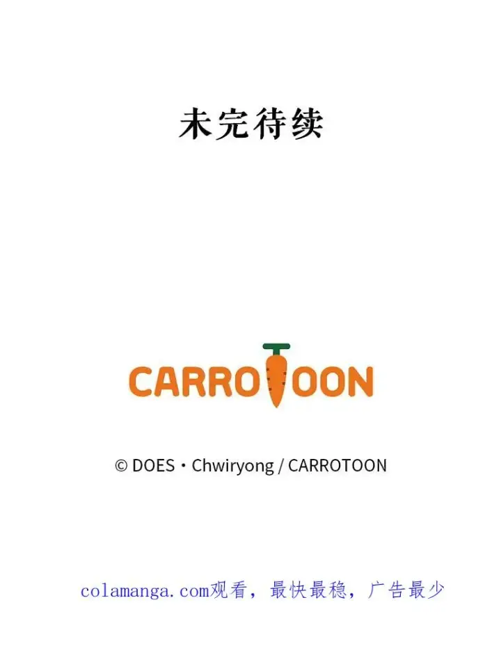 《结局制造者》8.攻略副本图154