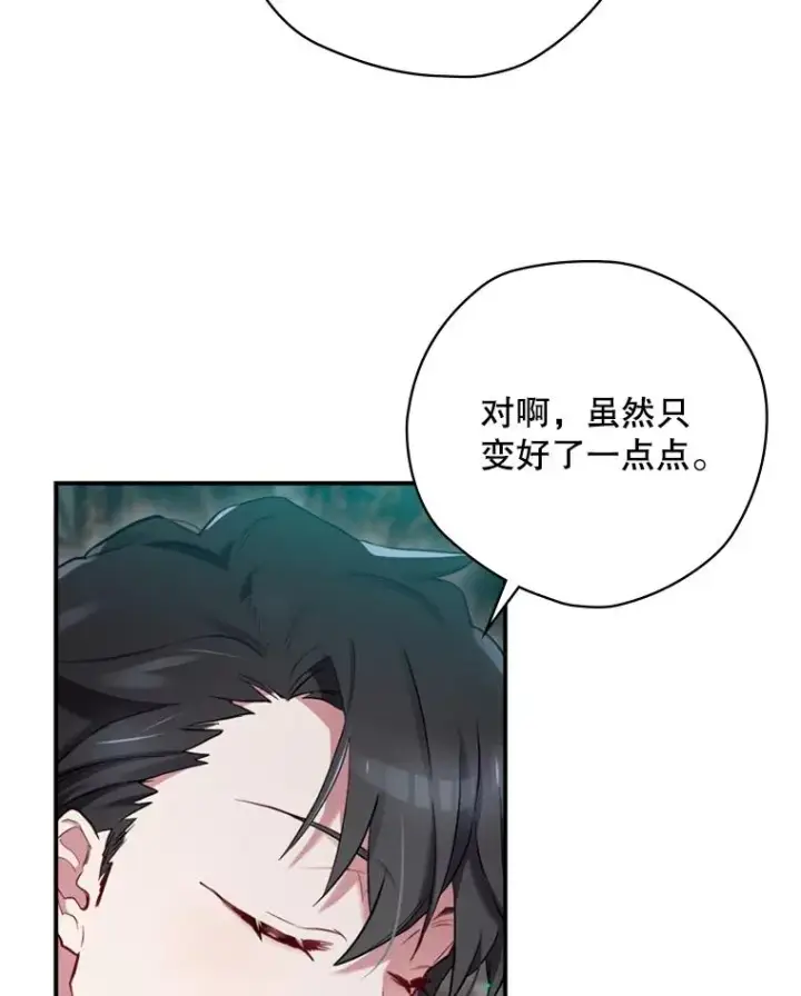 《结局制造者》8.攻略副本图19