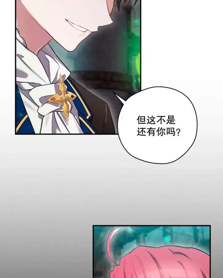 《结局制造者》8.攻略副本图20