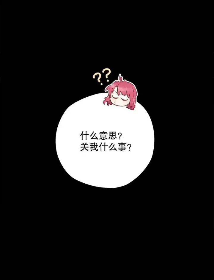 《结局制造者》8.攻略副本图24