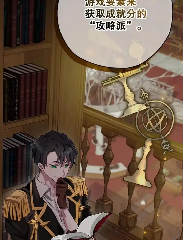 《结局制造者》8.攻略副本图26