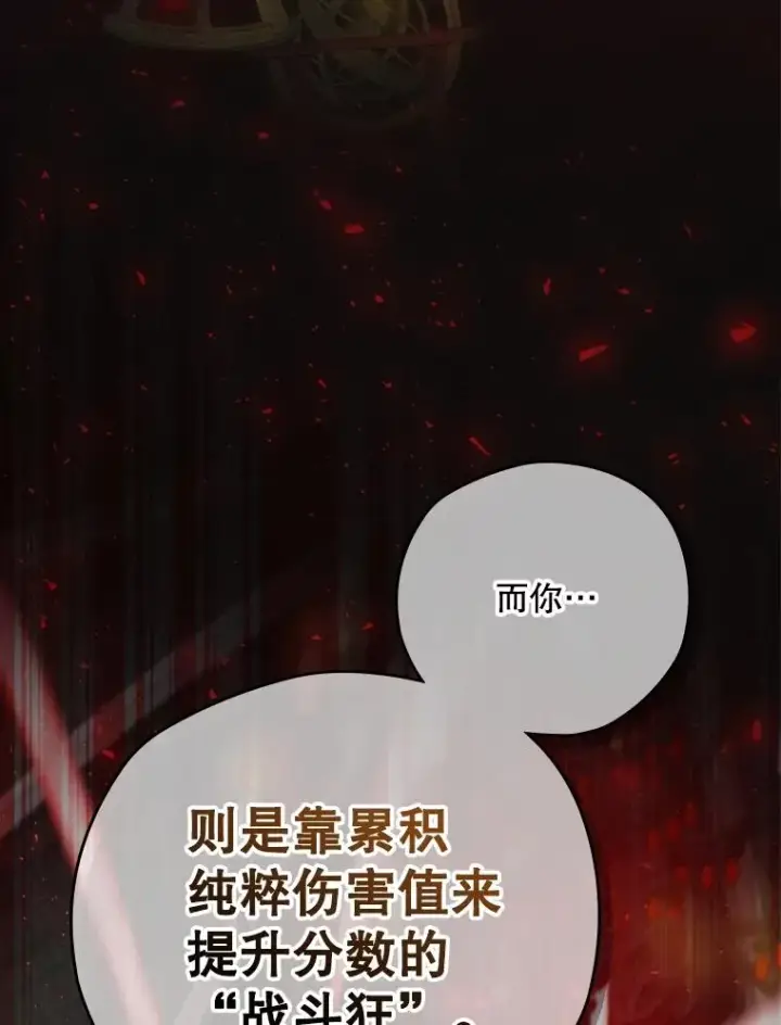 《结局制造者》8.攻略副本图28