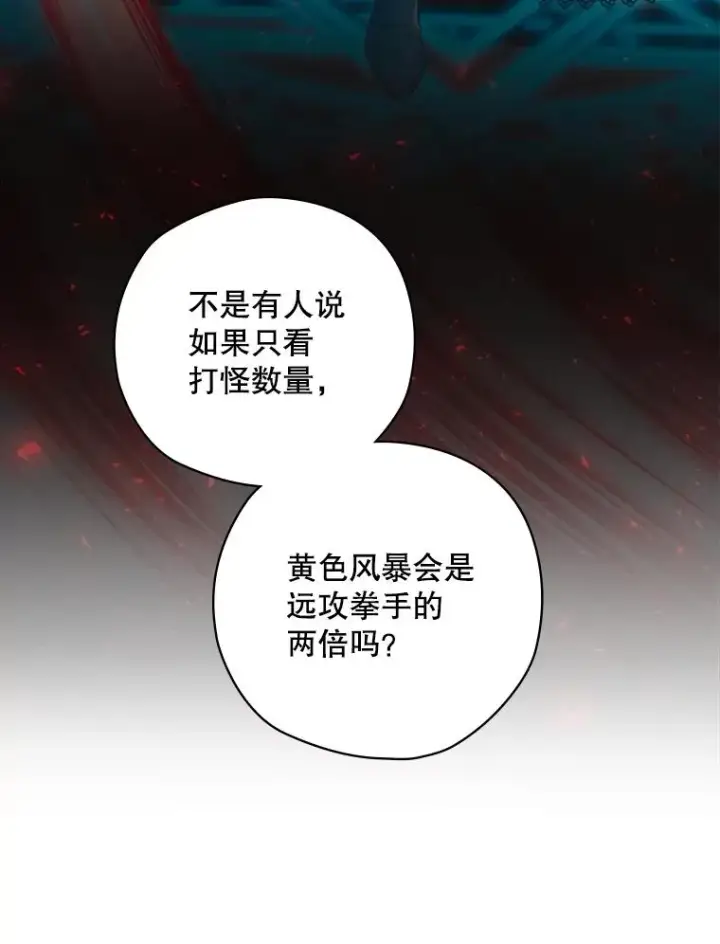 《结局制造者》8.攻略副本图31