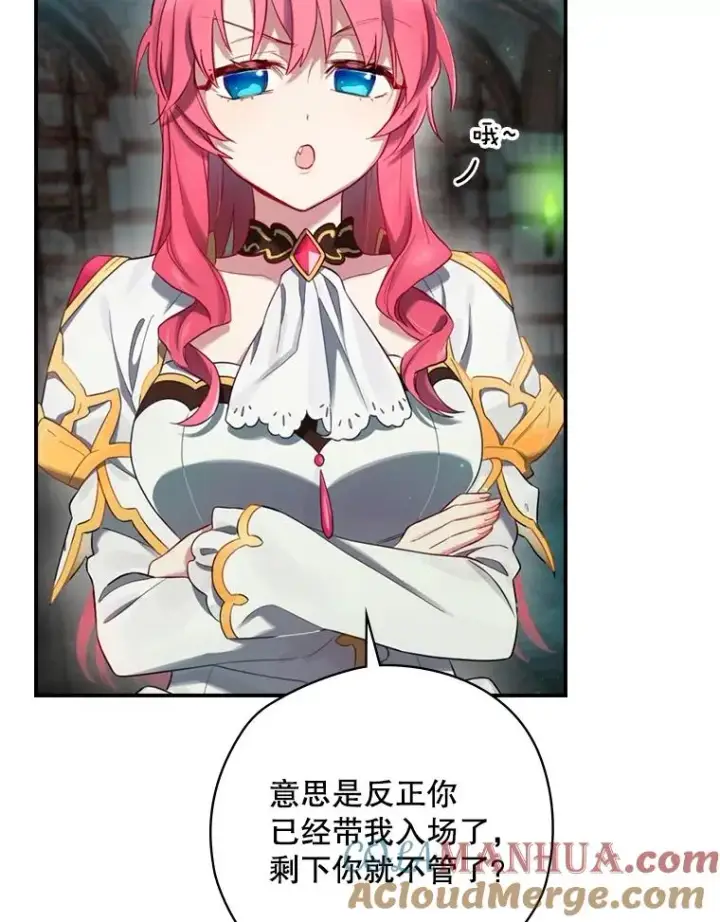 《结局制造者》8.攻略副本图33