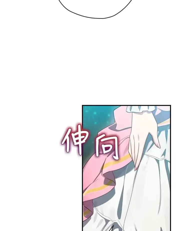 《结局制造者》8.攻略副本图34