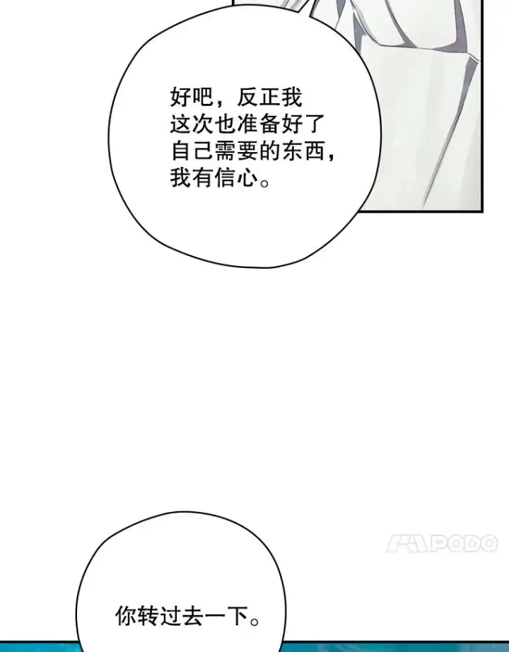 《结局制造者》8.攻略副本图35