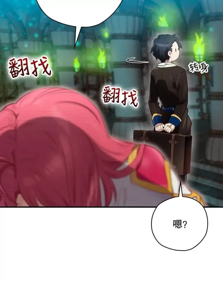 《结局制造者》8.攻略副本图36
