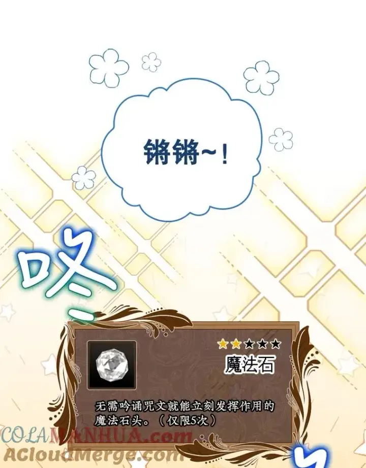 《结局制造者》8.攻略副本图37
