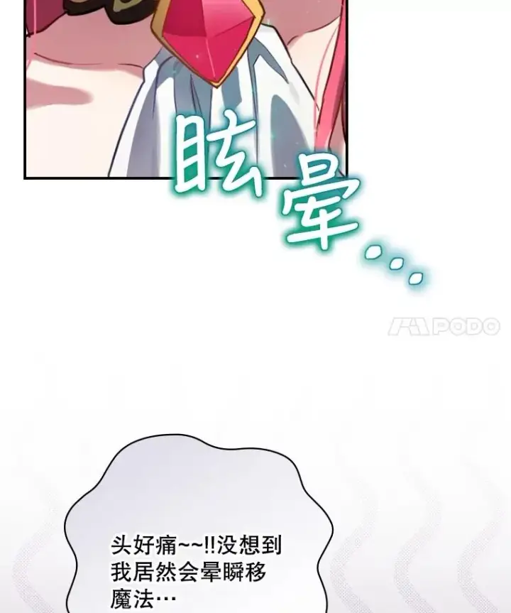 《结局制造者》8.攻略副本图4