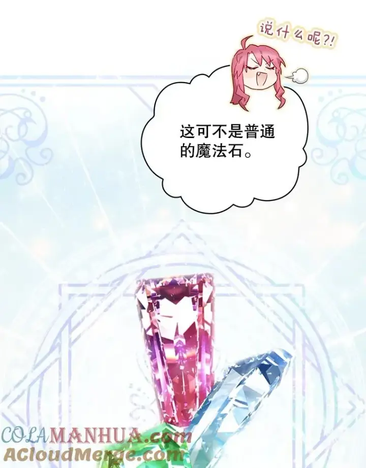 《结局制造者》8.攻略副本图41