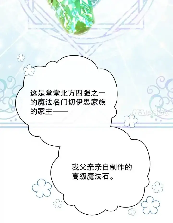 《结局制造者》8.攻略副本图42