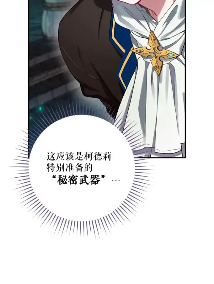 《结局制造者》8.攻略副本图44