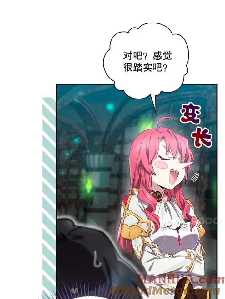 《结局制造者》8.攻略副本图45