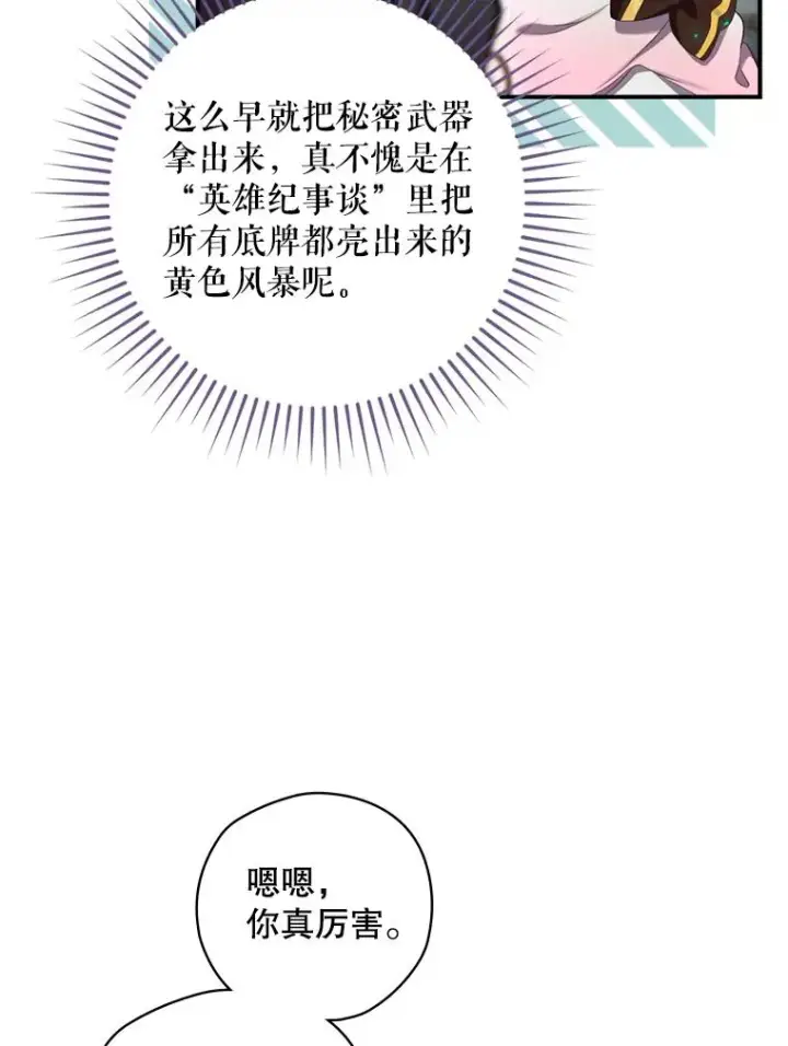 《结局制造者》8.攻略副本图46