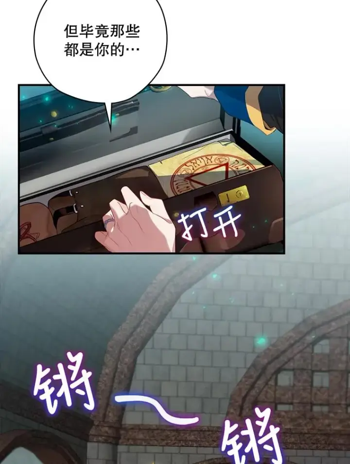 《结局制造者》8.攻略副本图47