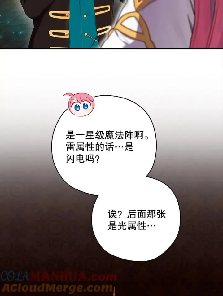 《结局制造者》8.攻略副本图49