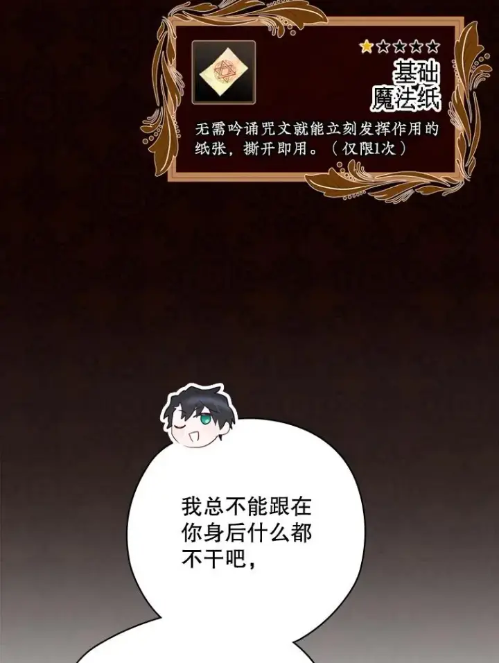 《结局制造者》8.攻略副本图51