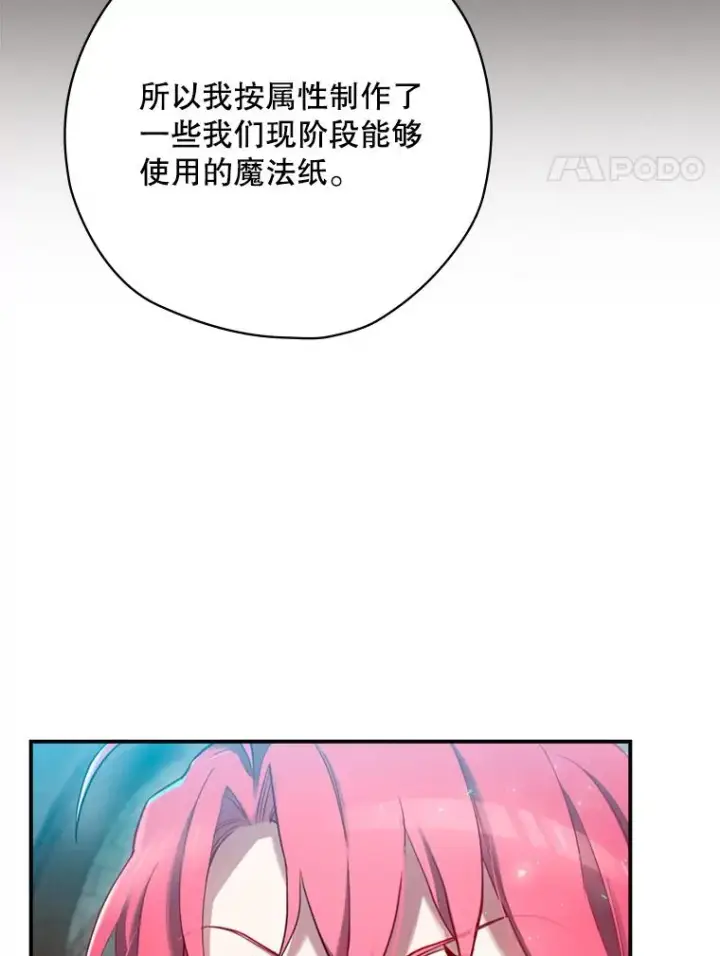 《结局制造者》8.攻略副本图52