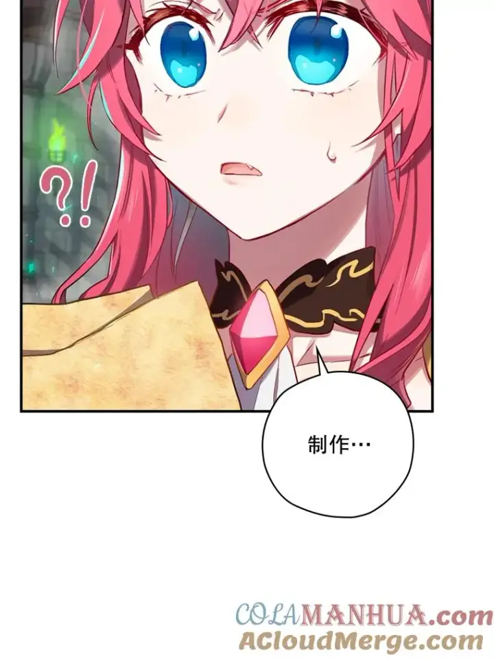 《结局制造者》8.攻略副本图53