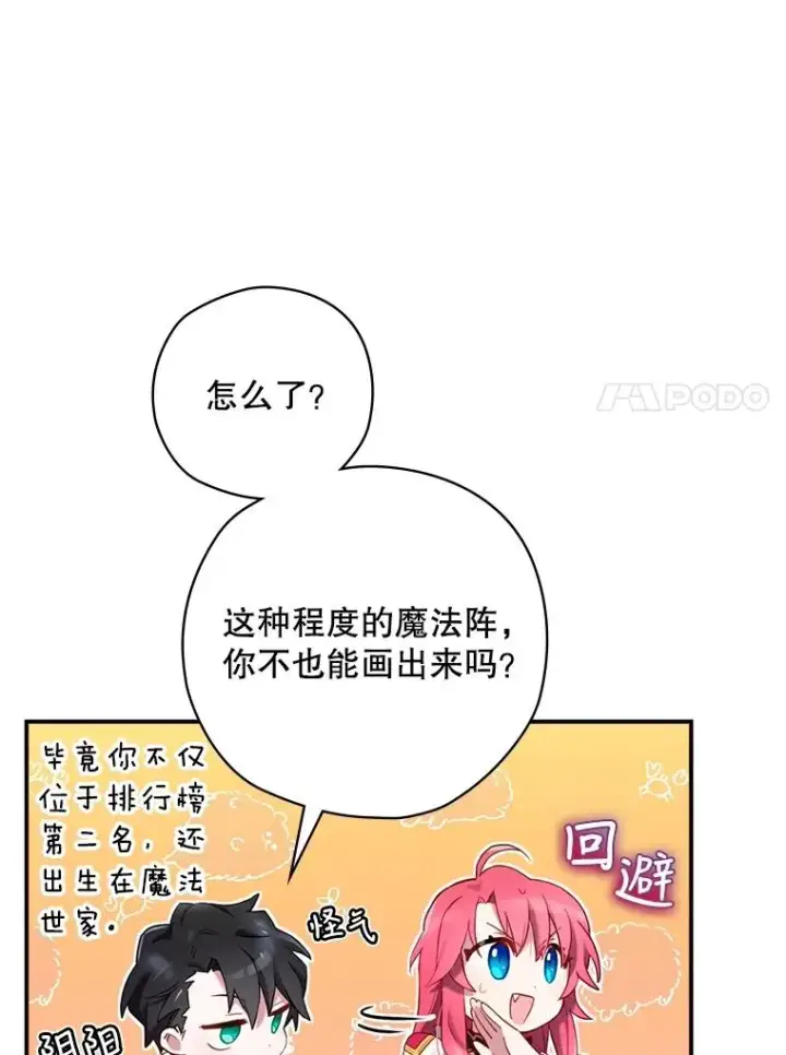 《结局制造者》8.攻略副本图55
