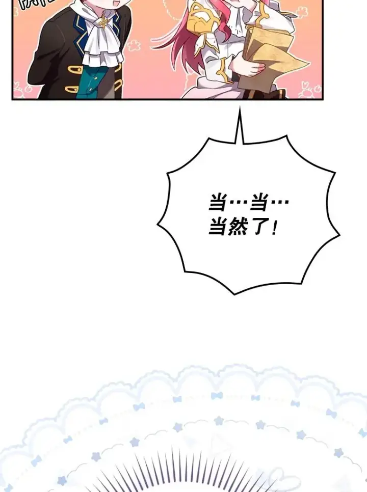 《结局制造者》8.攻略副本图56