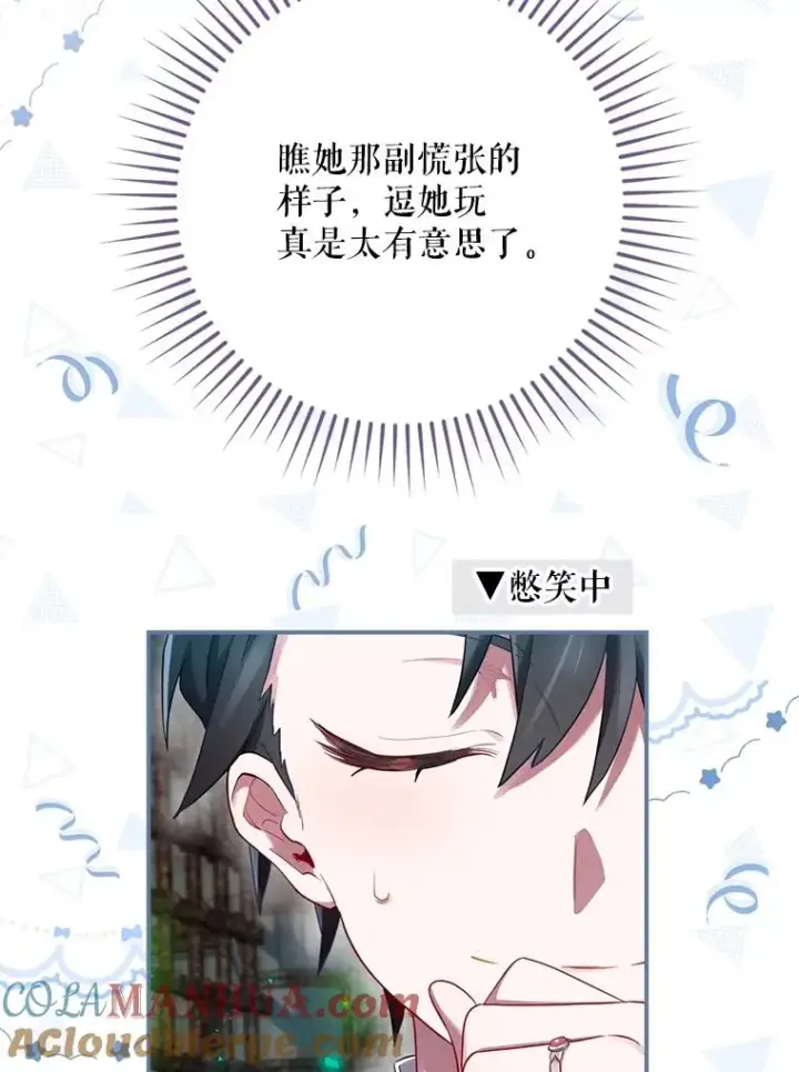 《结局制造者》8.攻略副本图57