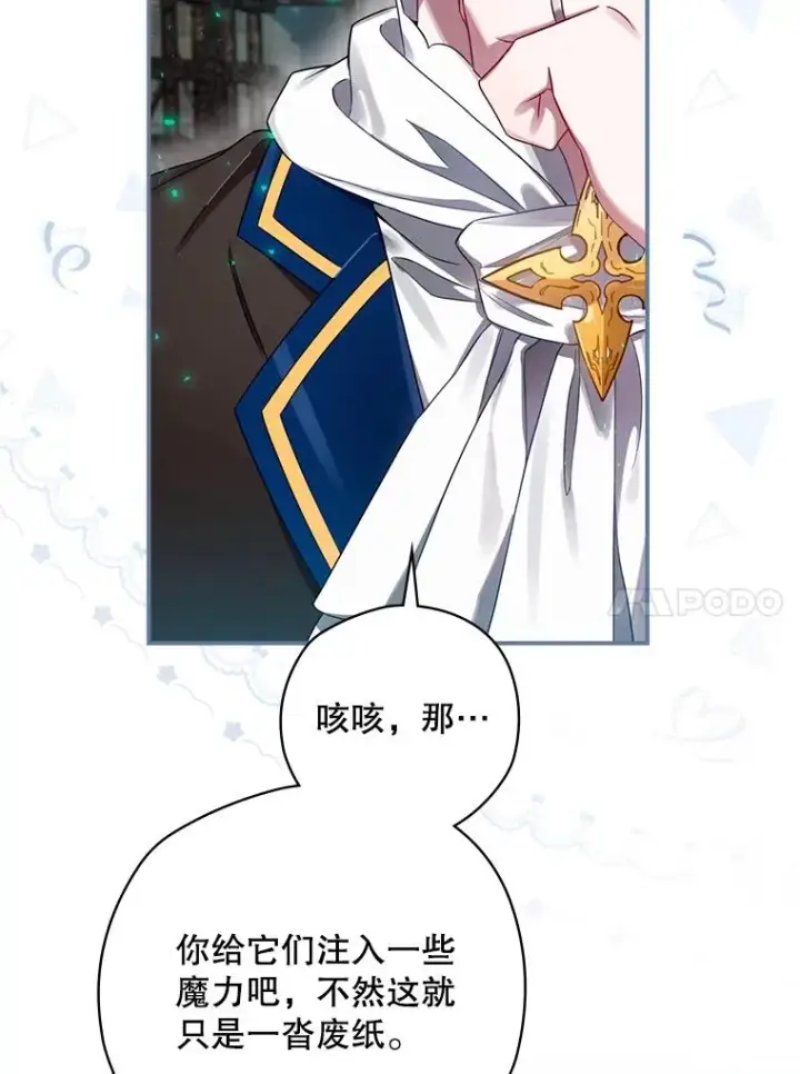 《结局制造者》8.攻略副本图58