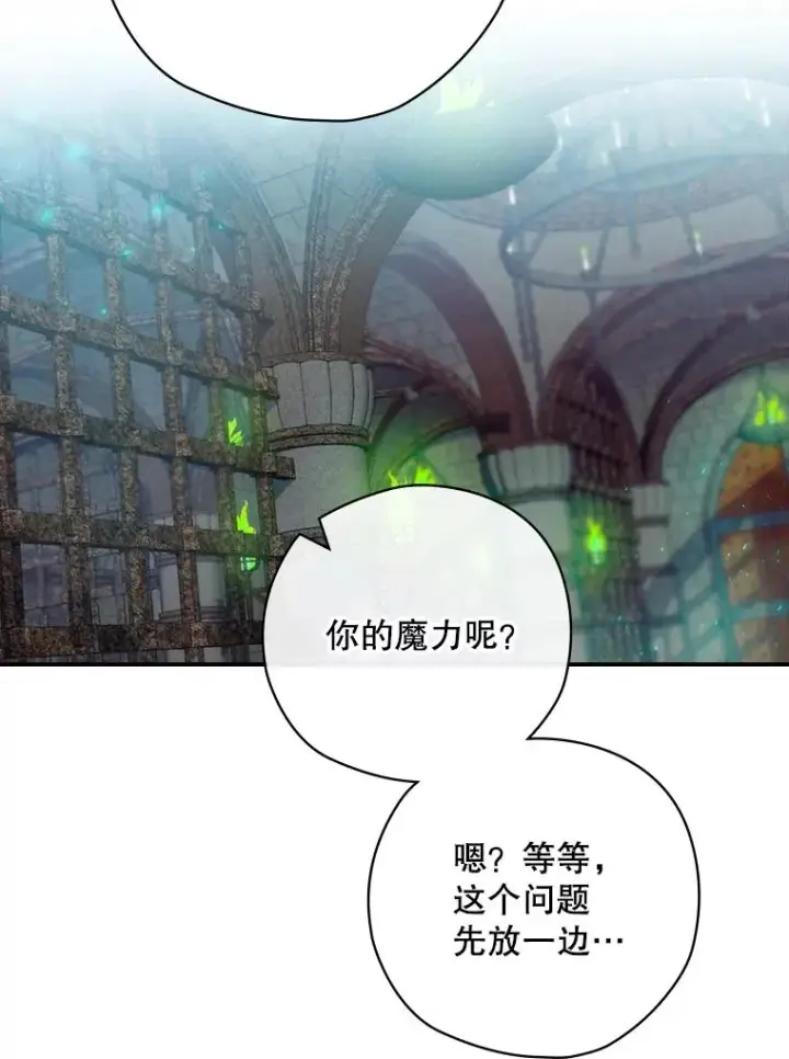 《结局制造者》8.攻略副本图59
